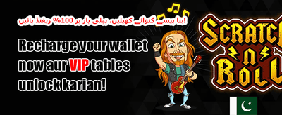 ویک اینڈ میگا ڈرا promotion
